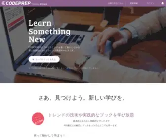 Codeprep.jp(プログラムを書いて動かしながら学ぶ実践型のプログラミング学習サービス) Screenshot