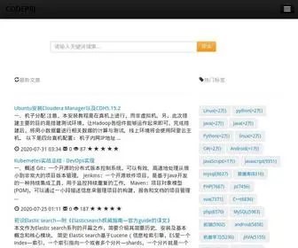 Codeprj.com(程序员博客) Screenshot