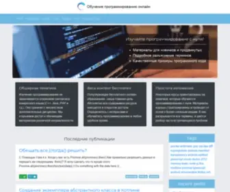 Coder-Booster.ru(Обучение) Screenshot