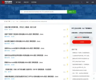 Coder100.com(码农集市专业分享IT编程学习资源) Screenshot