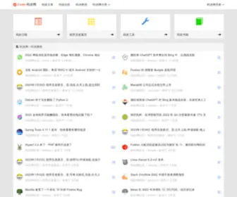 Codercto.com(码农网网) Screenshot