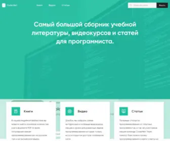 Codernet.ru(CoderNet Портал для помощи программистам) Screenshot