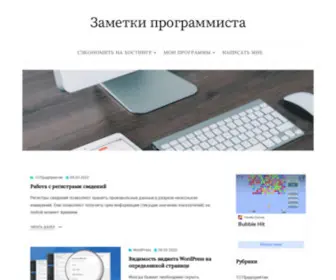 Codernote.ru(Заметки) Screenshot