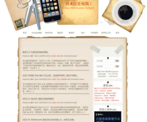 Coderschool.cn(Stay foolish) Screenshot