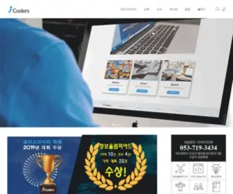 Codersit.co.kr(Codersit) Screenshot