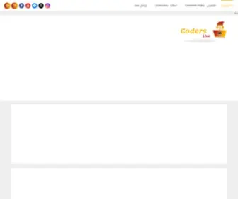 Coderslive.com(حياة مبرمجين) Screenshot
