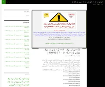 Codes12Version.ir(لایسنس نود 32) Screenshot