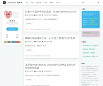 Codesheep.cn(程序羊) Screenshot