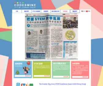 Codesmine.com(STEM) Screenshot