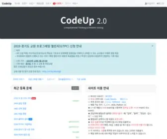 Codeup.kr(코드업) Screenshot