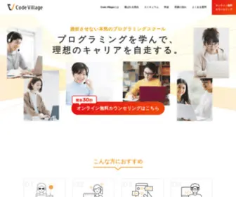 Codevillage.jp(Apache2 Ubuntu Default Page) Screenshot