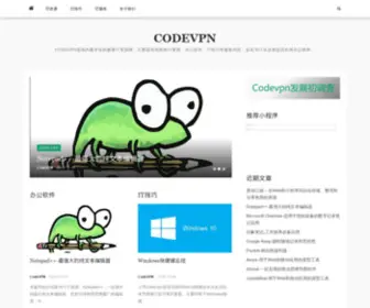 CodeVPN.com(CodeVPN) Screenshot