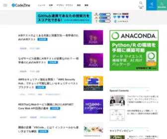 Codezine.jp(プログラミング) Screenshot