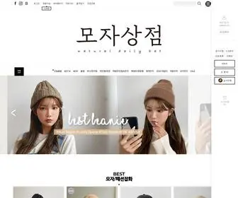 Codimarket.com(모자상점) Screenshot