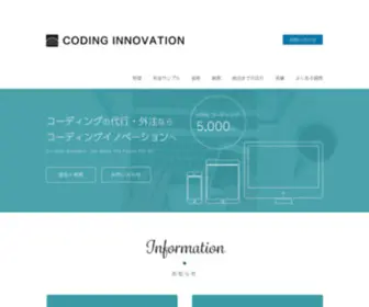 Coding-Inno.com(コーディング) Screenshot