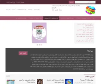 Coding-Taraghi.com(Coding Taraghi) Screenshot