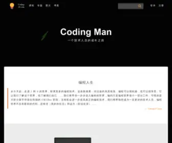Coding10.com(Coding10 国内高品质的编程学习充电网站) Screenshot