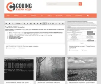 Coding.dp.ua(Куски кода) Screenshot
