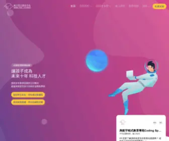 Codingspace.school(航宇程式教育學苑Coding Space⟪兒童程式領導品牌⟫) Screenshot