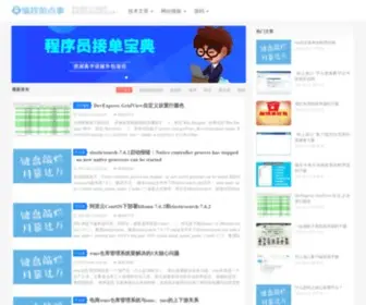 Codingwhy.com(编程入门) Screenshot