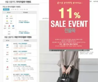 Codishe.com(명품스타일) Screenshot