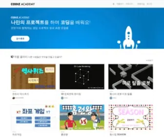 Codiz.co.kr(코디즈) Screenshot