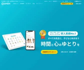 Codmon.com(CoDMON（コドモン）) Screenshot