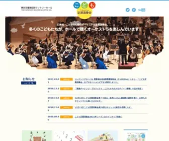 Codomoteiki.net(こども定期演奏会) Screenshot