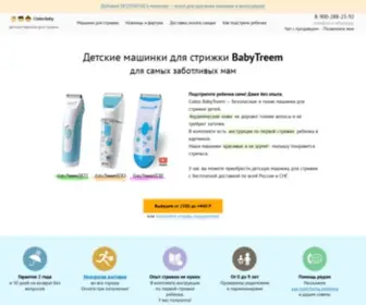 Codos-Baby.ru(Детские) Screenshot