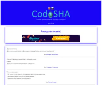 Codosha.com(Codosha) Screenshot
