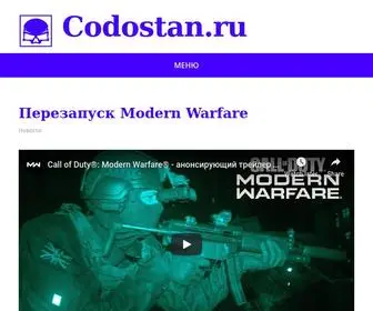 Codostan.ru(Call) Screenshot