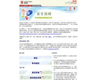 Codr.gov.hk(Codr) Screenshot