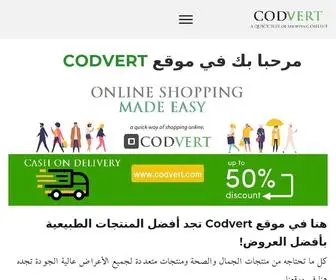 Codvert.com(عروض حصرية ومنتجات أناقة وجمال) Screenshot