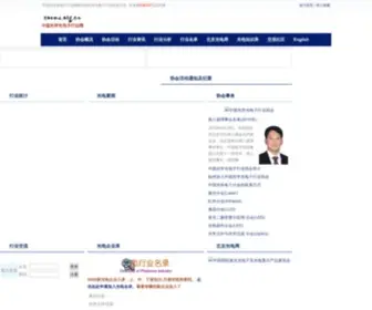 Coema.org.cn(中国光学光电子行业网) Screenshot