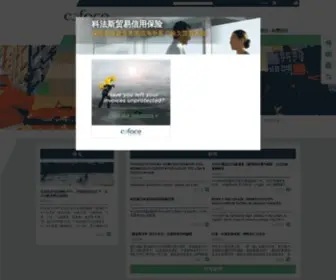 Coface.com.cn(科法斯集团在全球信用保险市场具领导地位) Screenshot