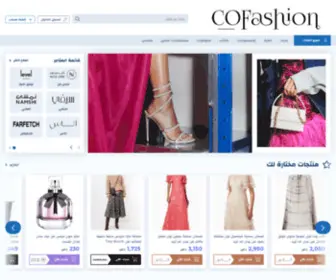 Cofashion.com(كو) Screenshot