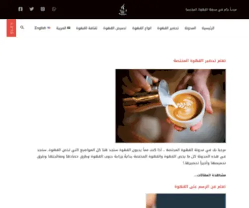 Cofebooks.com(الرئيسية) Screenshot