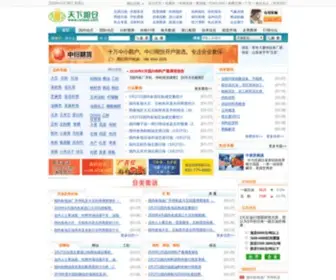 Cofeed.com(天下粮仓粮油饲料网) Screenshot