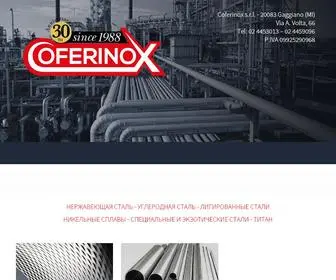 Coferinox.ru(Металлобаза) Screenshot