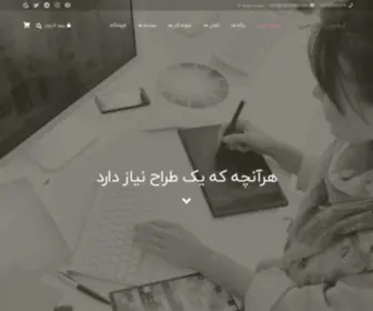 Cofewebsite.ir(کافه) Screenshot