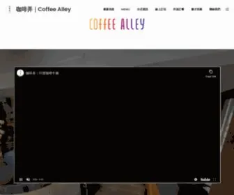 Coffee-Alley.com.tw(優質咖啡輕食館) Screenshot
