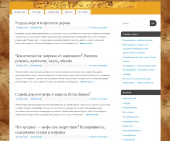 Coffee-Mir.ru(Мир) Screenshot