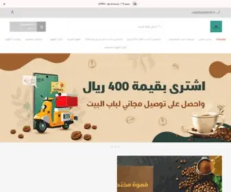 Coffee-Options.com(متجر) Screenshot