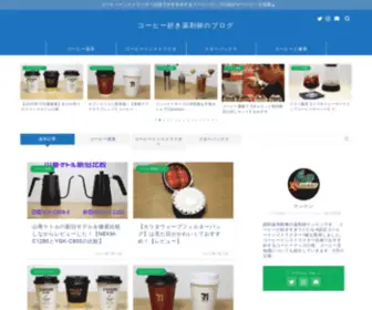 Coffee-Pharmacist.com(コーヒー) Screenshot