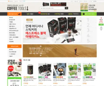 Coffee-Tools.com(커피를 만드는 맛있는 솔루션) Screenshot