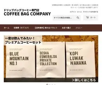 Coffeebagcompany.jp(当店は、全国各地) Screenshot