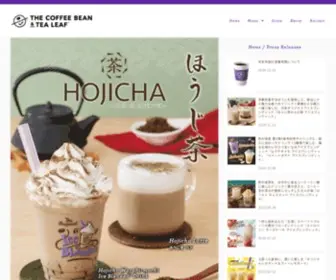 Coffeebean.co.jp(コーヒービーン&ティーリーフ) Screenshot