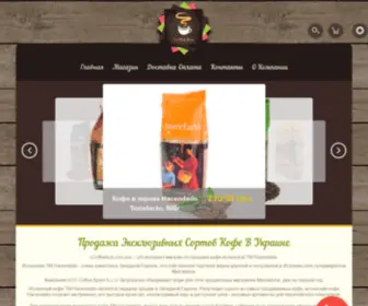 Coffeebox.com.ua(Интернет) Screenshot