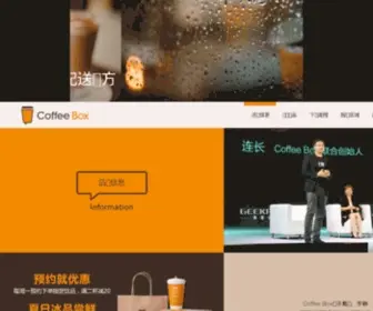 Coffeebox.com(Coffeebox) Screenshot