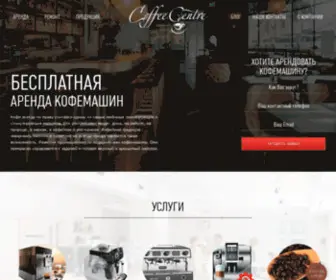 Coffeecentre.com.ua(Coffeecentre) Screenshot